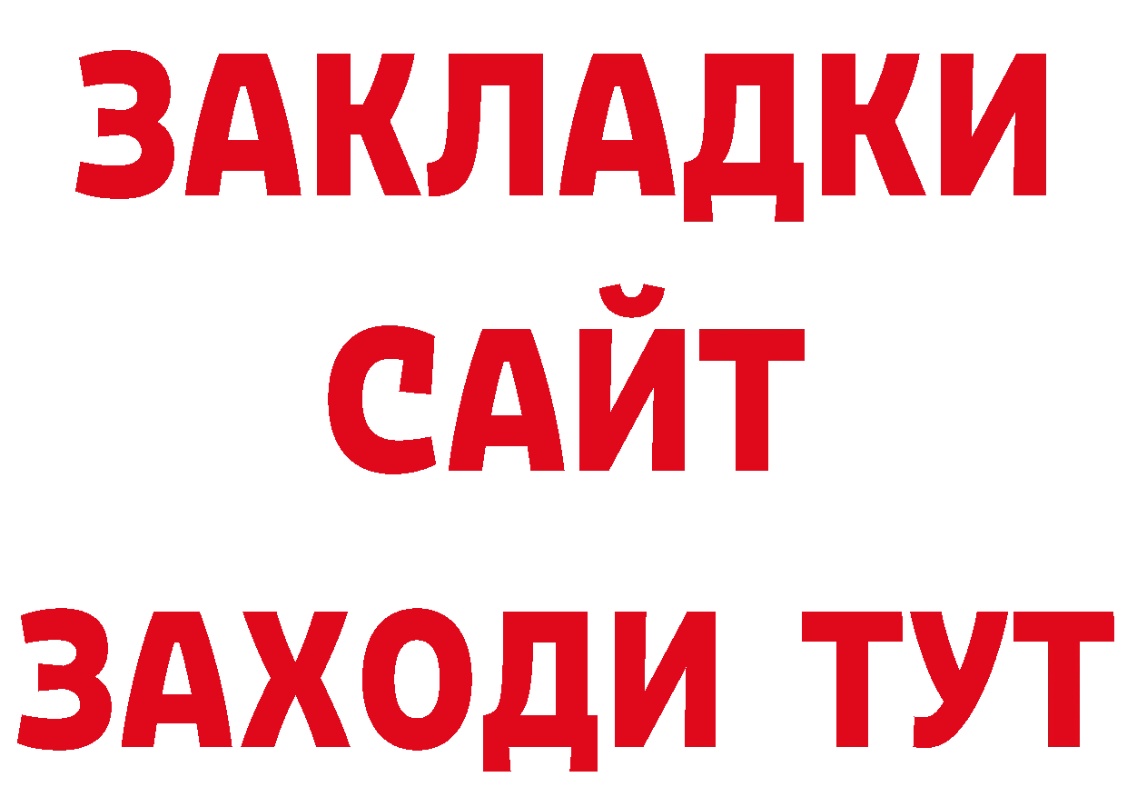 Героин гречка рабочий сайт площадка гидра Ялта